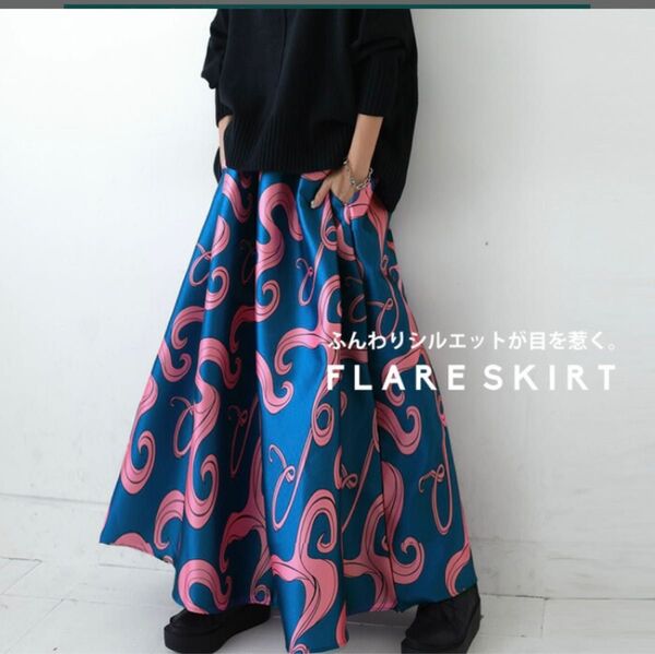 アンティカ ロングスカート