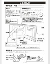 ★★★　複数在庫 未開梱 未使用品 A-stage1ドア冷蔵庫 46L コンパクトなのに大容量 左右開き対応 AS-46W ホワイト　★★★_画像4