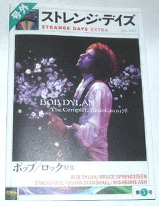 送料込 ストレンジデイズ 号外~strange days extra~2023 第５号 bob Dylan ボブディラン bruce Springsteen ブルーススプリングスティーン