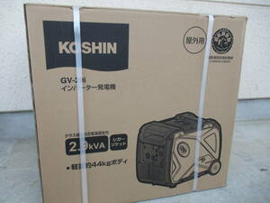 【送料無料】未開封品 工進 KOSHIN インバーター発電機 GV-29i 税込即決