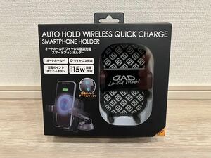 新品 （入手困難）DAD ワイヤレスオートホールド 急速充電 