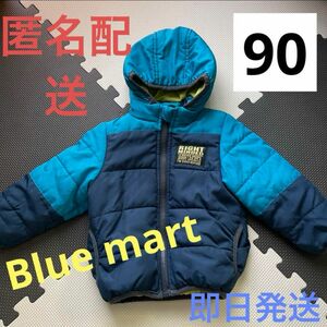 Blue mart 中綿 ジャンパー 90cm アウター