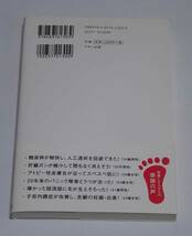 はだしで大地に立つと病気が治る　(体内静電気を抜くアース健康法)　堀 泰典 (著)_画像2