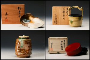 【佳香】茶入 茶器 香合 四点セット 共箱 木箱 茶道具