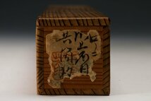 【佳香】江戸千家流祖 川上不白 竹茶杓 銘『シヤコタン』 書付箱 茶道具_画像9