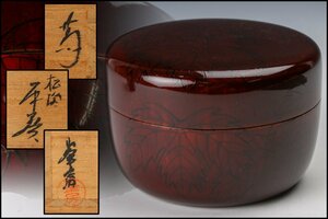 【佳香】高橋峯房 松溜蔦蒔絵平棗 共箱 茶道具 本物保証