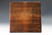 【佳香】時代 御深井焼 俵形菓子器 茶碗 時代箱_画像10