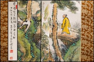 【佳香】木村光年 『松籟之図』 日本画 紙本 掛軸 共箱