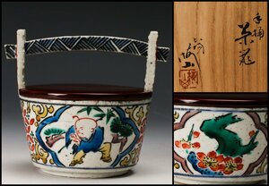 【佳香】中村梅山 手桶茶器 共箱 共布 塗蓋 茶道具 本物保証