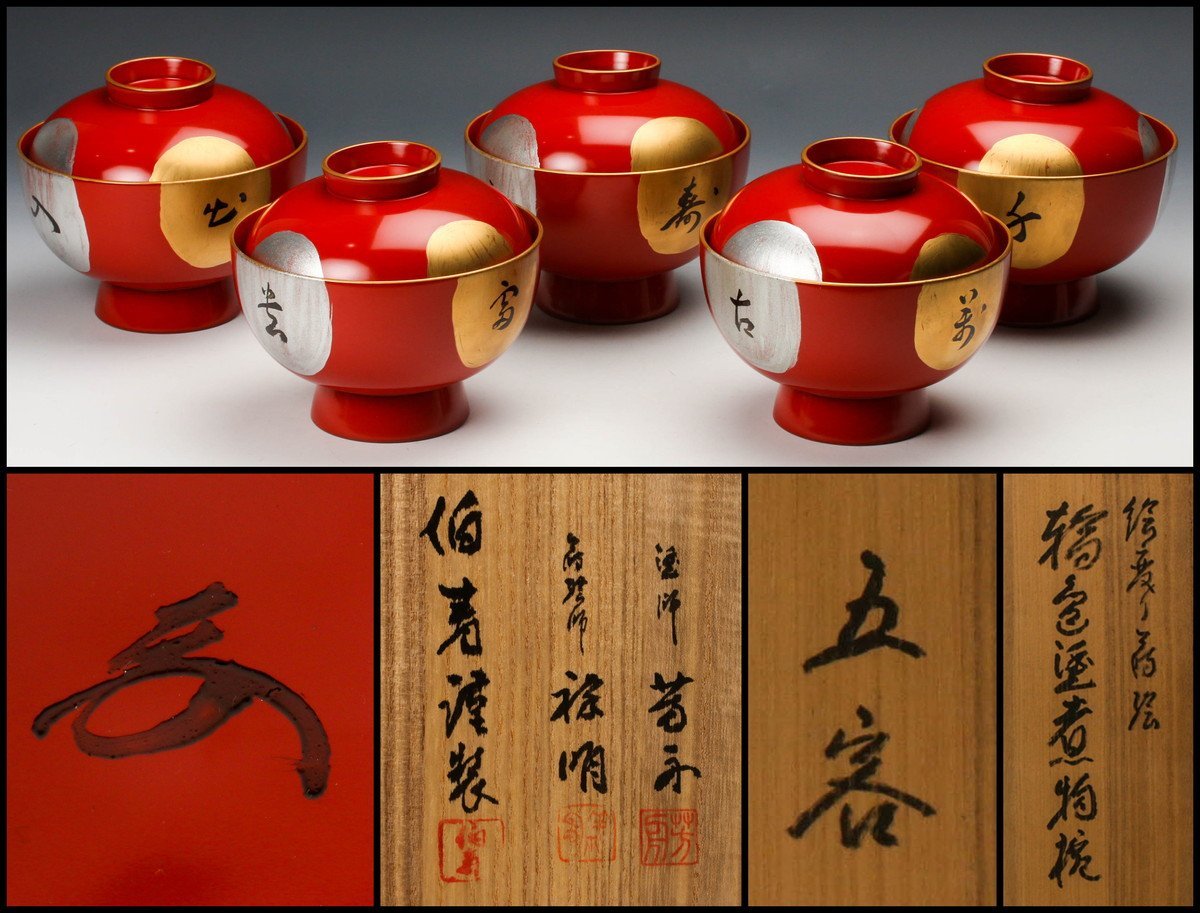 2023年最新】Yahoo!オークション -煮物 椀の中古品・新品・未使用品一覧