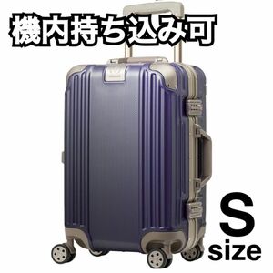 キャリーケース　スーツケース　機内持ち込み可能　35L 1〜3泊　軽量　アルミフレーム　