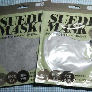 新品 suede mask あったかすべすべスエード素材加工 グレー2枚 柔らか 軽くて丈夫 飛沫対策 洗濯使用可能 男女兼用大人 2枚 グレー マスク