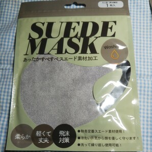 新品 suede mask あったかすべすべスエード素材加工 グレー2枚 柔らか 軽くて丈夫 飛沫対策 洗濯使用可能 男女兼用大人 2枚 グレー マスクの画像2