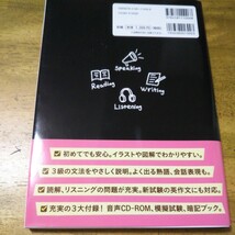 わからないをわかるにかえる英検3級 (新試験対応版オールカラーミニブックつき) 模擬試験1回つき 問題集 CD_画像2