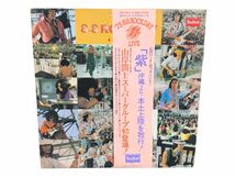 レコード LP 山岸潤士スーパーグループ BMC-1001～2 1975年 8/8 ロックデイライブ JP ジャケット 帯 ジャケット 音楽 アートアンドビーツ_画像1