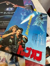 【まとめ】 映画 チラシ フライヤー 名作 洋画 大量 総重量 8.1kg ちらし トムクルーズ E.T ロッキー キングコング トップガン プレデター_画像9