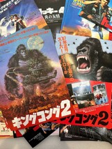 【まとめ】 映画 チラシ フライヤー 名作 洋画 大量 総重量 8.1kg ちらし トムクルーズ E.T ロッキー キングコング トップガン プレデター_画像8