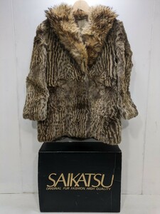 【ほぼ未使用】 SAIKATSU 毛皮 ブラックミンク ハーフコート ミンク MINK 本毛皮 ブラウン 11 リアルファー サイカツ 高級品 ヒョウ柄 