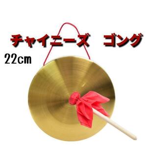 【新品】ゴング　22cm バチ付き　ボクシング　プロレス　ゴングドラム