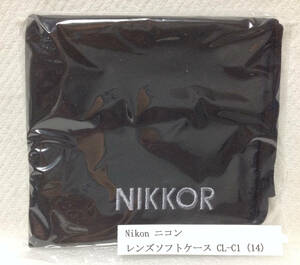 Nikon ニコン Ｚマウントレンズ ソフトケース CL-C1 (14) 未使用品ですが、開封されて別のビニール袋に入っています