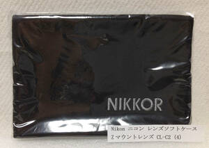 Nikon ニコン Ｚマウントレンズ ソフトケース CL-C2 (4) 未使用品ですが、開封されて別のビニール袋に入っています