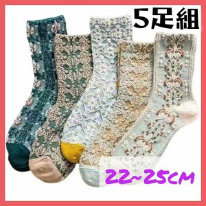 北欧柄　靴下　ソックス　５足組　22~25cm　レトロ　レディース　 ダマスク　 ボタニカル　 花柄　セール