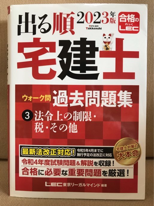 年最新Yahoo!オークション  #宅建士の中古品・新品・未使用品一覧