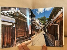 ■ 日本の路地 ■ ※初版第1刷・帯付!　パイ インターナショナル 編　送料195円　風景写真集 狭い道 地域の暮らし 歴史 文化_画像5