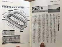 ■ 坂井千明のコースの達人 - JRA本部関係者や現役騎手も真実を語った - ■ ファイナルチームBOOK 3　坂井千明　送料195　競馬場 騎手 騎乗_画像5