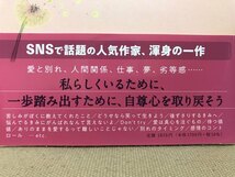 ■ 本当に大切な君だから ■　キム・ジフン (訳)呉永雅　かんき出版　送料195円　_画像2