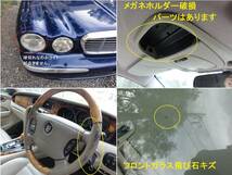 ●○●ジャガーXJ８/3.5/V8/D車●H15年●部品取り車●お引取り限定●書類あります●○●_画像8