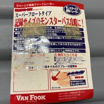 ヴァンフック モンスターヘアー ラバージグ用ファートレーラー 未開封品 即決_画像4