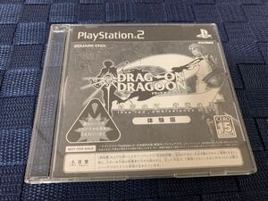 PS2体験版 ドラッグオンドラグーンDRAG ON DRAGOON 非売品 SLPM61120 PlayStation DEMO DISC ニーアオートマタ NieR:Automata ヨコオタロウ