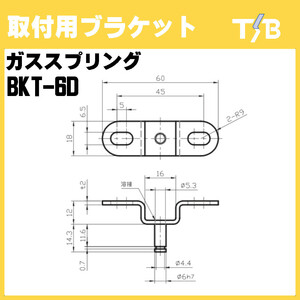 ガススプリング 取付用ブラケット 扉 ドア DIY 家具 BKT-6D タツタ