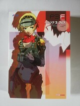 ペルソナ3フェス公式パーフェクトガイド　ペルソナ4公式パーフェクトガイド_画像3