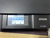 EPSON エプソン EP-879AB インクジェットプリンター 複合機 プリンター 2台セット_画像7