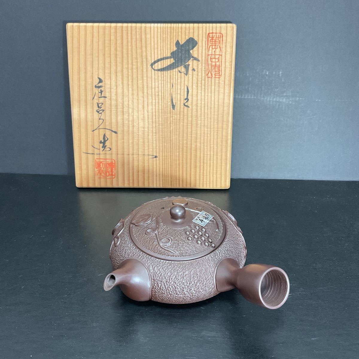 2023年最新】Yahoo!オークション -急須(萬古)の中古品・新品・未使用品一覧
