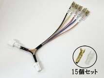 YO-638 【① サクラ SAKURA オプションカプラー B トリプルギボシ 分岐】彡ETC LED レーダー 等取付に彡 電源 パーツ イルミ_画像3