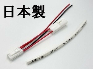 【200系 クラウン ハイマウントストップランプ 電源取り出し カプラーC】 ◇LEDリフレクターなどの取り付けに◇ ブレーキ連動