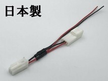 【トヨタ フット ランプ 電源 取り出し ハーネス 1本】■日本製■ マツダ スバル カプラーオン 検索用) グローブボックス 純正形状 DIY WRX_画像2