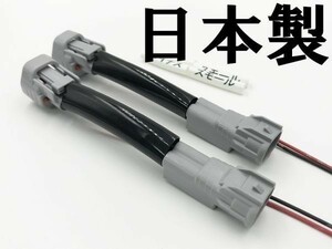 YO-855 【日野 レンジャープロ グランドプロフィア 後期 フロント ポジション 電源 取り出し ハーネス 2個】 純正 ヘッドライト スモール