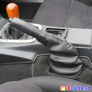 マツダ RX7 FC3S用パーツ 本革 サイドブレーキ ブーツ カバー 全10色より選べるステッチカラー