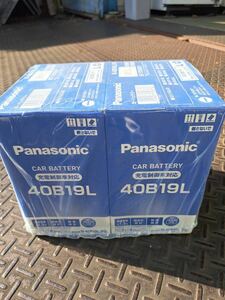 L2個＝8299円送料込(@4149/個)★高信頼の日本製/新品正規Panasonic/充電制御PSバッテリ-40B19L x2個=1pack★GSユアサ静岡湖西工場製造品