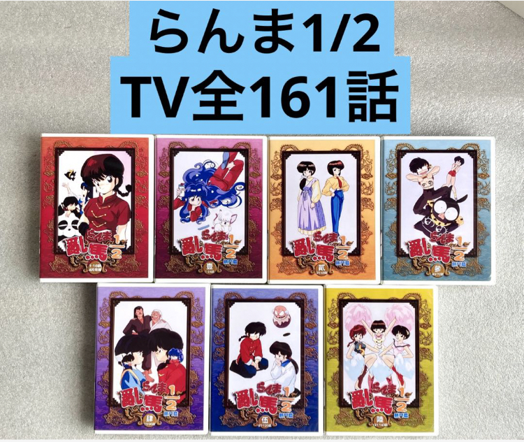 2023年最新】Yahoo!オークション -らんま1 2(映画、ビデオ)の中古品