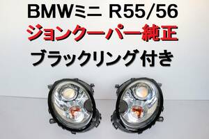 [ прозрачный покраска товар ]BMW Mini MINI R55 R56 HID ксеноновые фары левый правый John Cooper Works оригинальный MFJCW B кольцо есть [441]