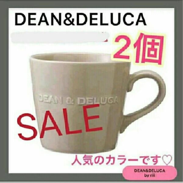 DEAN&DELUCA ディーンアンドデルーカ　モーニングマグ　マグカップ　アーモンドベージュ