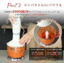 ハンドブレンダー ミキサー Lunon ルノン マルチスティックブレンダー 離乳食 氷も砕ける みじん切り###ブレンダー211桃###_画像8