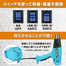 ホットガン 新型 ヒートガン 温度 1100W 100V 4種類ノズルアタッチメント付 ハイパワー 2段階風量切替機能###ヒートガンWYT02###_画像3