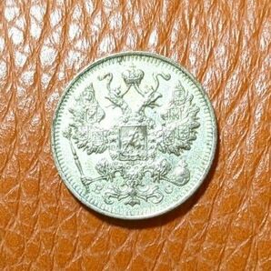 （1916年）ロシア　15カペイカ銀貨