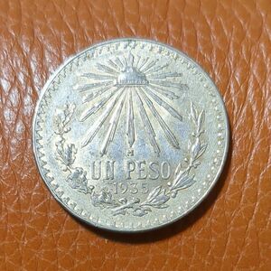 （1935年）メキシコ　1ペソ大型銀貨
